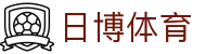 日博体育 - BET365体育官方网站|BET365 SPORTS|返水最高、赔率最高、彩金全网最高！